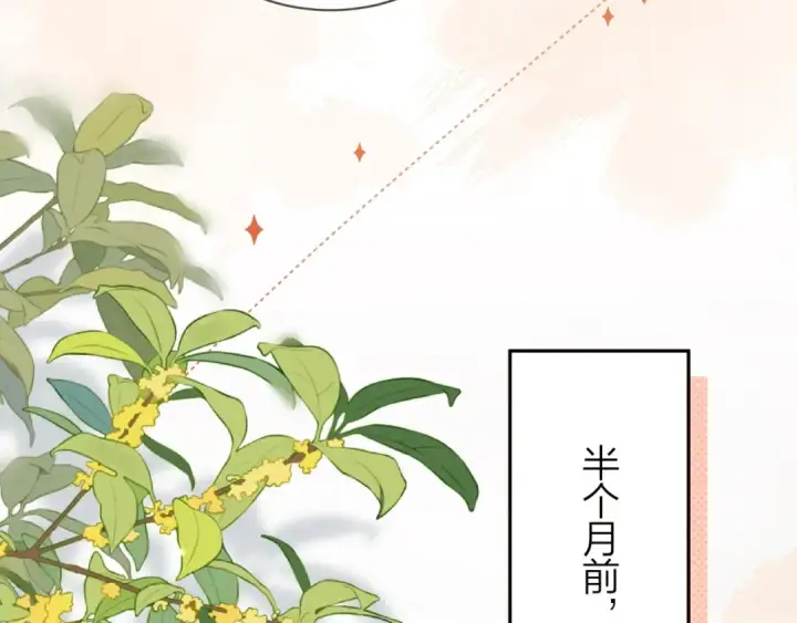 漫画《告白》第8话 上帝一声不响，一切皆由我定第67张图
