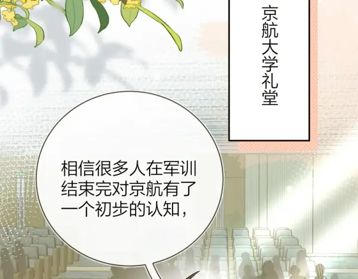 漫画《告白》第8话 上帝一声不响，一切皆由我定第68张图