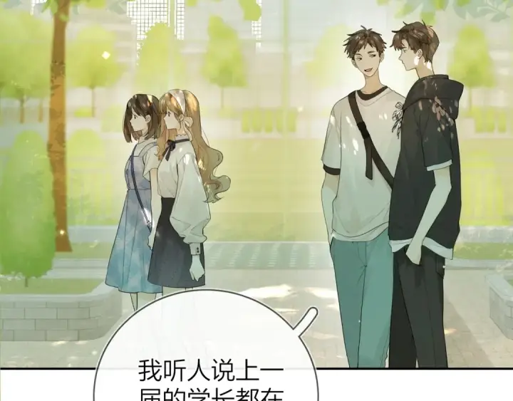 漫画《告白》第8话 上帝一声不响，一切皆由我定第7张图