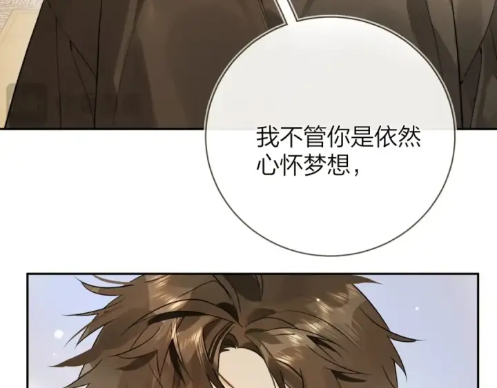 漫画《告白》第8话 上帝一声不响，一切皆由我定第70张图
