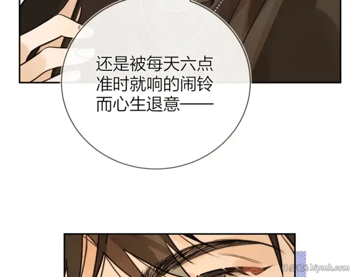 漫画《告白》第8话 上帝一声不响，一切皆由我定第72张图