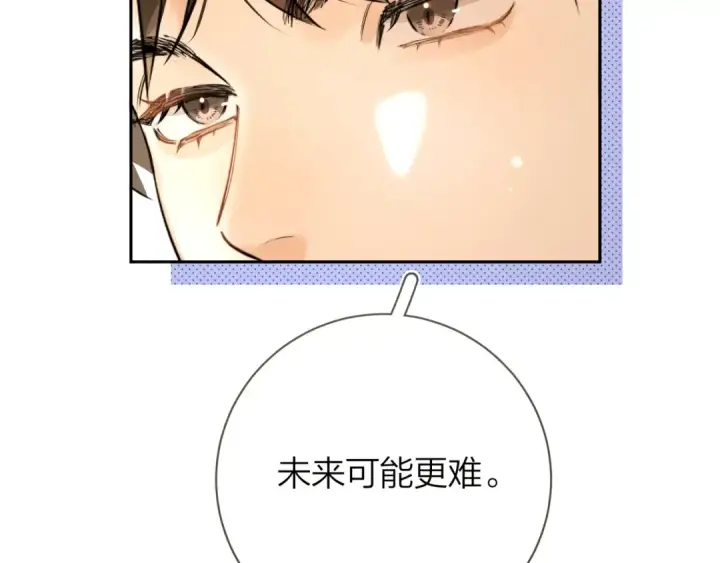 漫画《告白》第8话 上帝一声不响，一切皆由我定第73张图