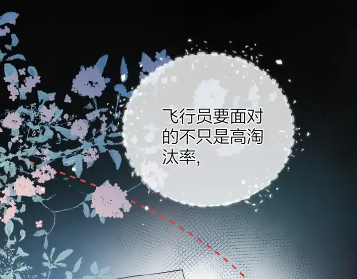 漫画《告白》第8话 上帝一声不响，一切皆由我定第75张图