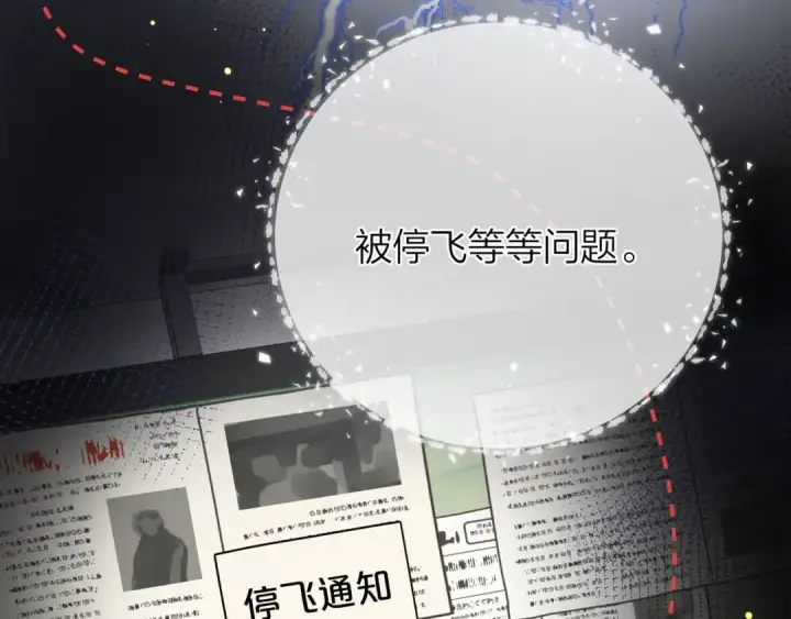 漫画《告白》第8话 上帝一声不响，一切皆由我定第78张图