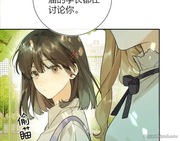漫画《告白》第8话 上帝一声不响，一切皆由我定第8张图