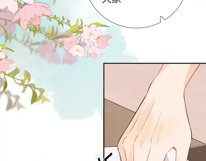 漫画《告白》第8话 上帝一声不响，一切皆由我定第83张图