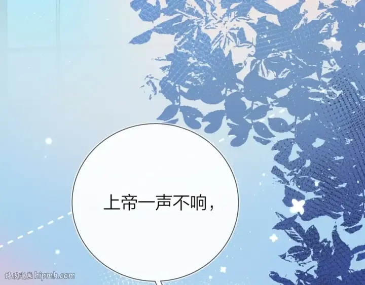 漫画《告白》第8话 上帝一声不响，一切皆由我定第88张图