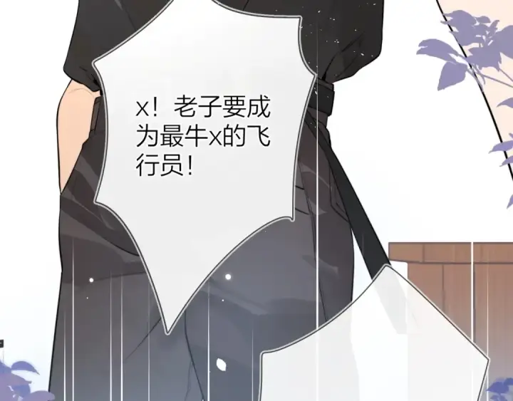 漫画《告白》第8话 上帝一声不响，一切皆由我定第95张图
