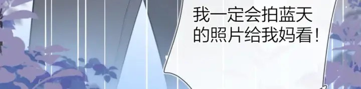 漫画《告白》第8话 上帝一声不响，一切皆由我定第96张图