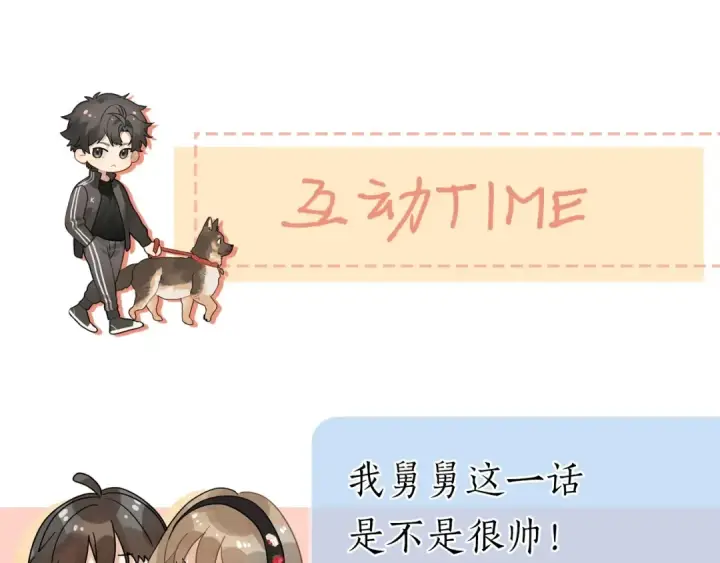 漫画《告白》第8话 上帝一声不响，一切皆由我定第99张图