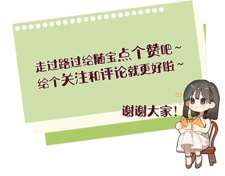 漫画《告白》第9话 分了第103张图