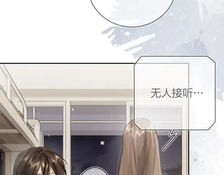 漫画《告白》第9话 分了第17张图