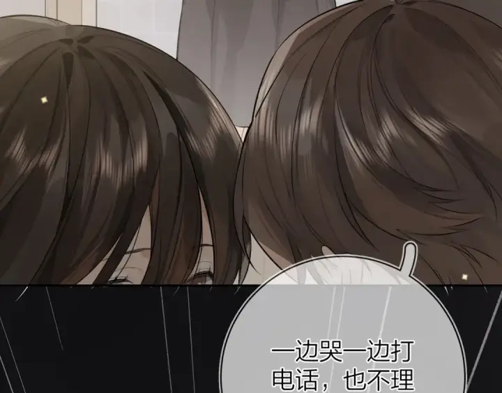 漫画《告白》第9话 分了第22张图