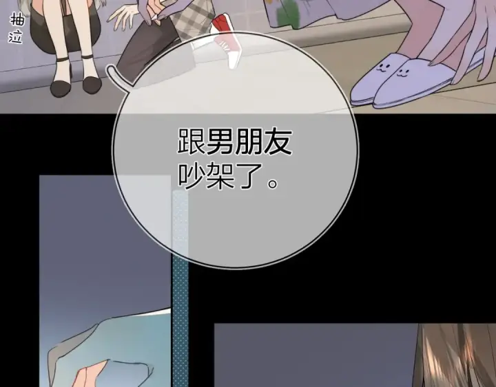 漫画《告白》第9话 分了第31张图