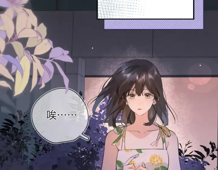 漫画《告白》第9话 分了第41张图