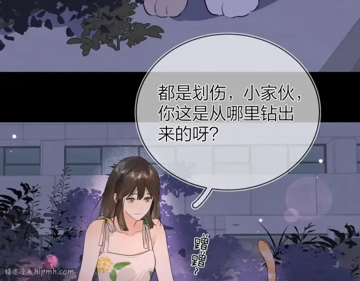 漫画《告白》第9话 分了第48张图