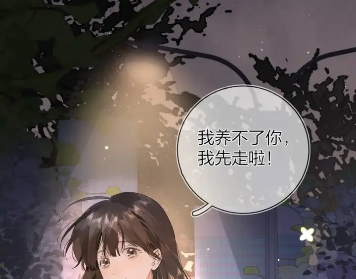 漫画《告白》第9话 分了第52张图