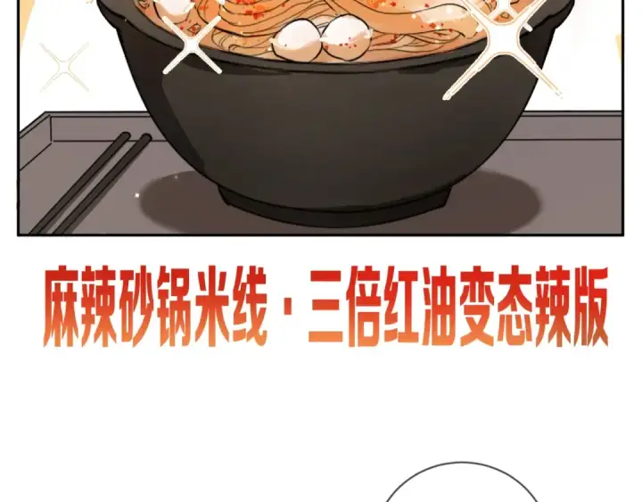 漫画《告白》第9话 分了第69张图