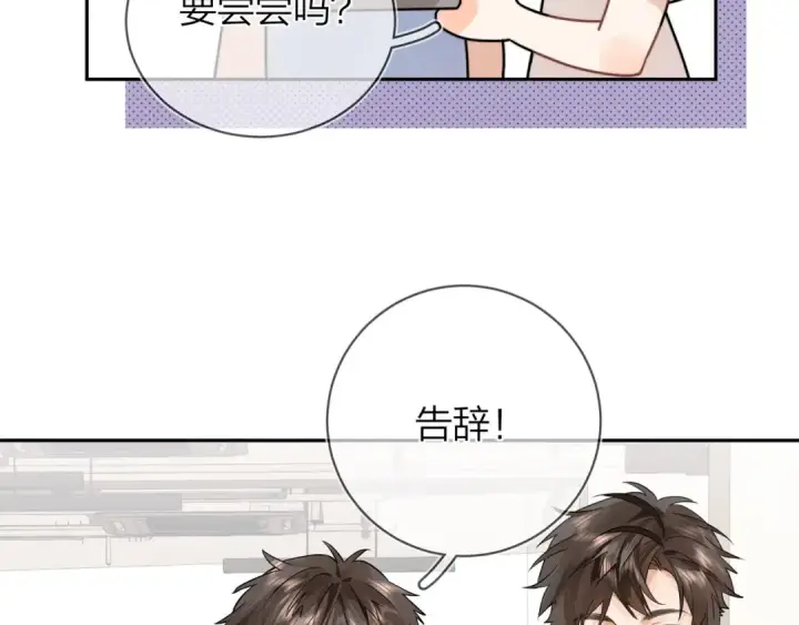漫画《告白》第9话 分了第71张图