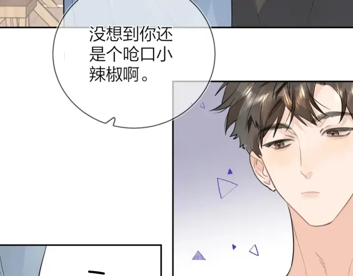 漫画《告白》第9话 分了第73张图