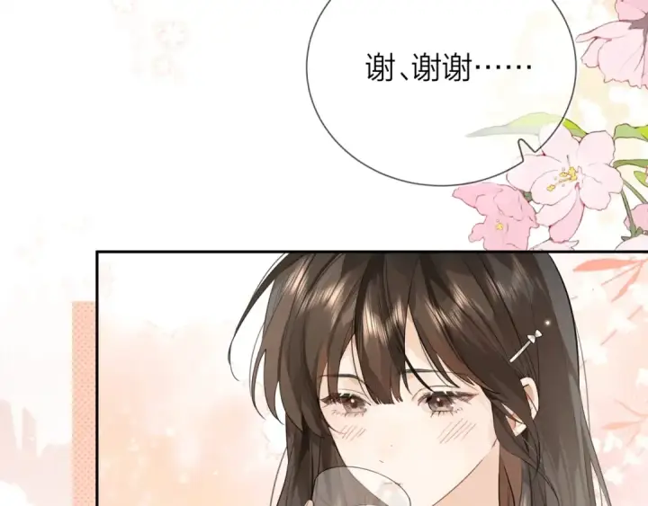 漫画《告白》第十话 怎么是你？第10张图