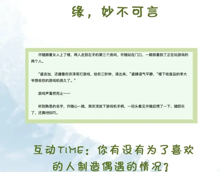 漫画《告白》第十话 怎么是你？第103张图
