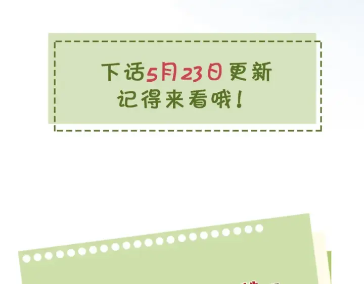 漫画《告白》第十话 怎么是你？第105张图