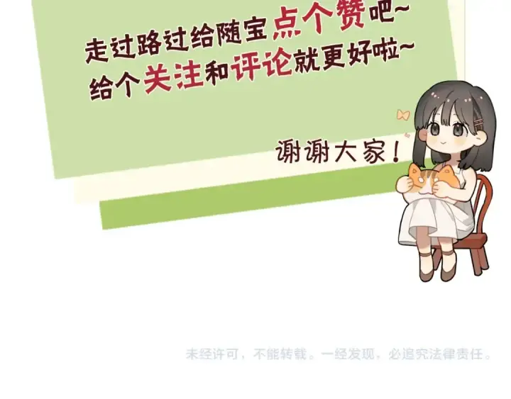 漫画《告白》第十话 怎么是你？第106张图