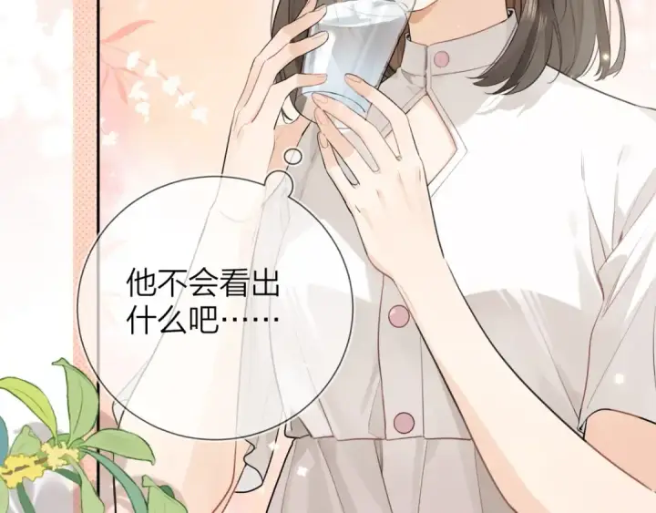 漫画《告白》第十话 怎么是你？第11张图