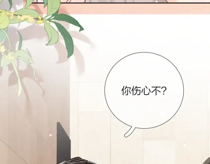漫画《告白》第十话 怎么是你？第12张图