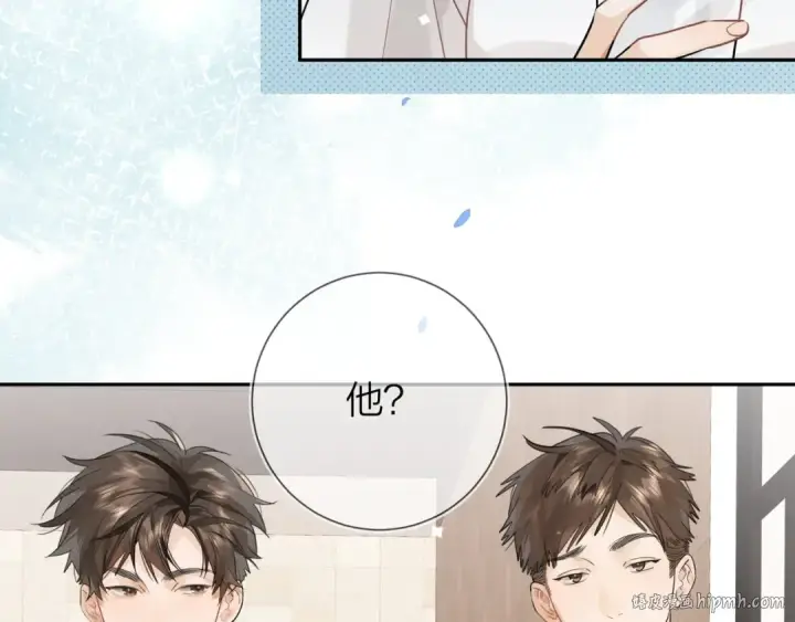 漫画《告白》第十话 怎么是你？第16张图