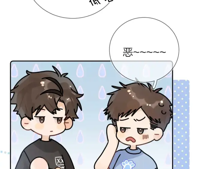 漫画《告白》第十话 怎么是你？第20张图