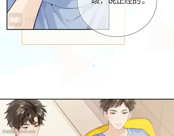 漫画《告白》第十话 怎么是你？第24张图