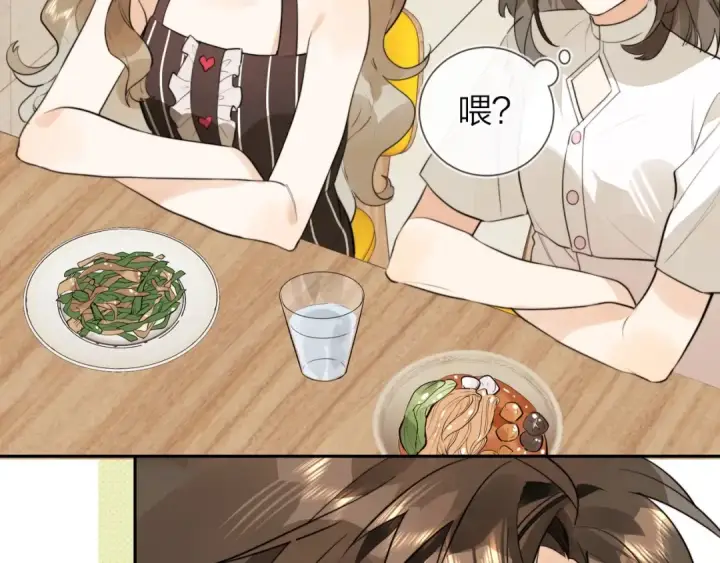 漫画《告白》第十话 怎么是你？第28张图