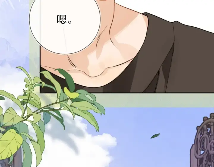 漫画《告白》第十话 怎么是你？第30张图