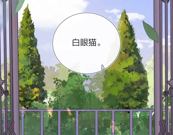 漫画《告白》第十话 怎么是你？第31张图