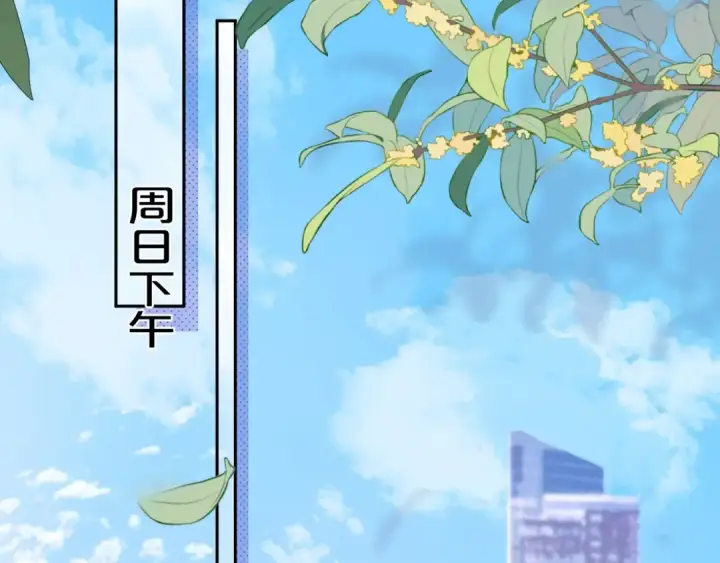 漫画《告白》第十话 怎么是你？第34张图