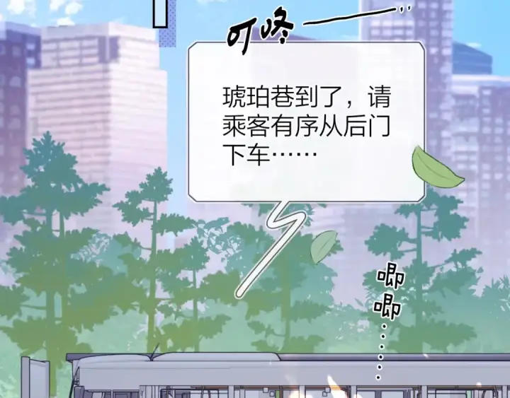 漫画《告白》第十话 怎么是你？第35张图