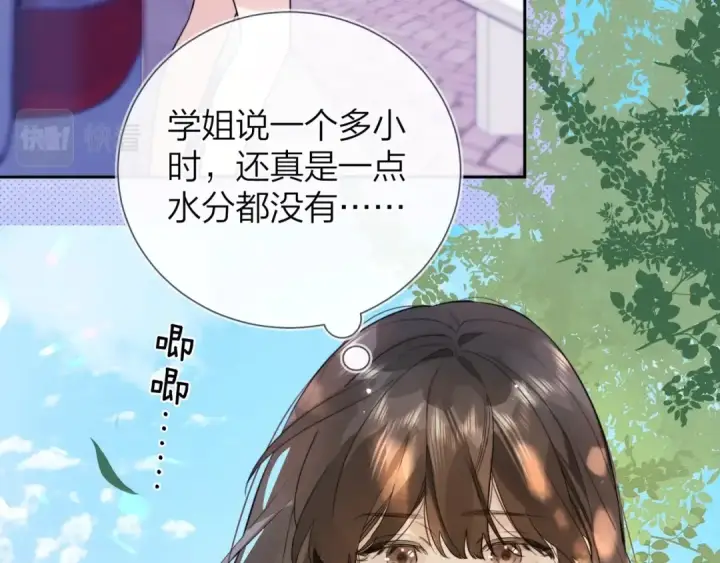 漫画《告白》第十话 怎么是你？第38张图