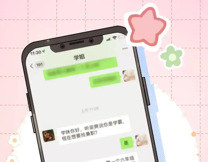 漫画《告白》第十话 怎么是你？第41张图
