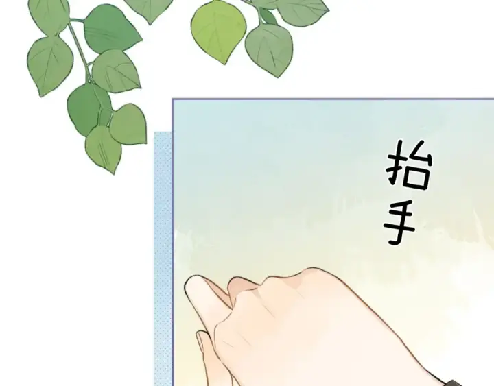 漫画《告白》第十话 怎么是你？第47张图