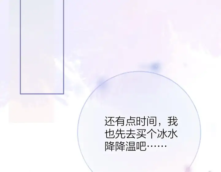 漫画《告白》第十话 怎么是你？第49张图
