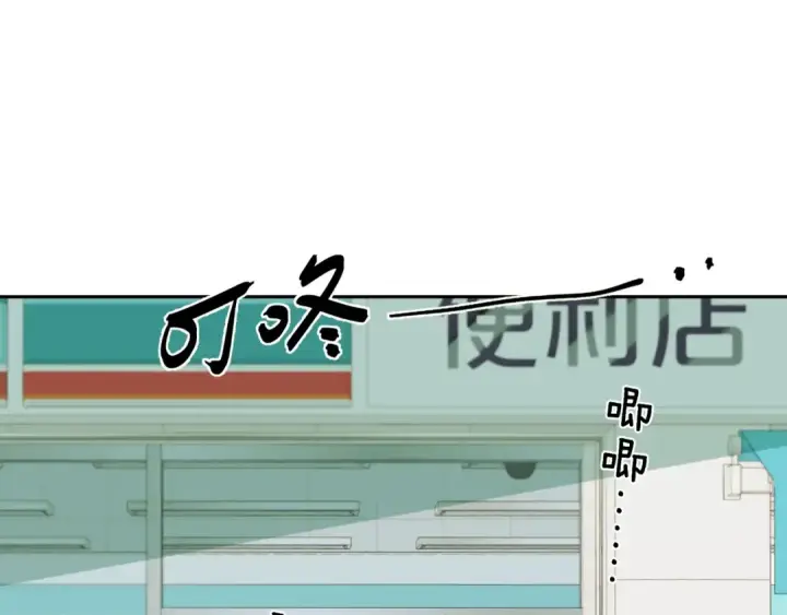 漫画《告白》第十话 怎么是你？第51张图