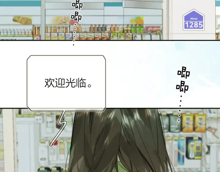 漫画《告白》第十话 怎么是你？第52张图