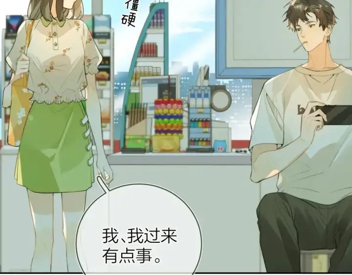 漫画《告白》第十话 怎么是你？第65张图