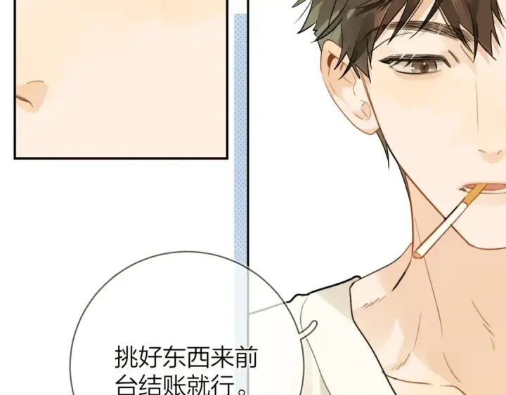 漫画《告白》第十话 怎么是你？第67张图
