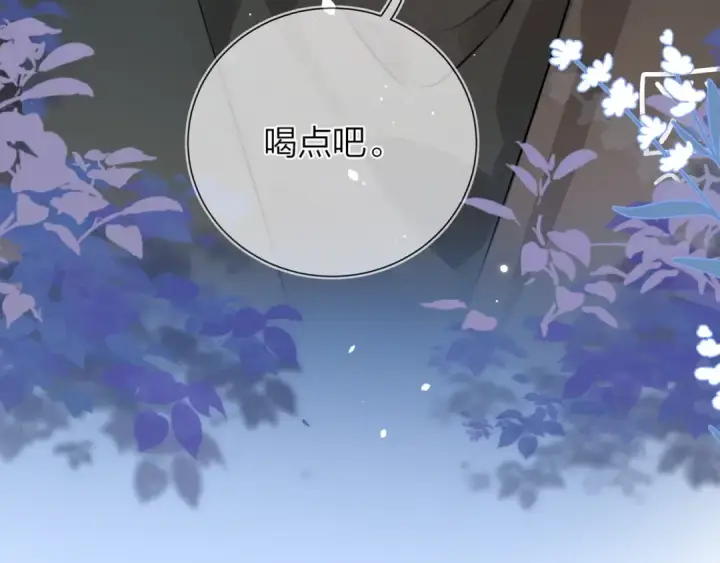 漫画《告白》第十话 怎么是你？第7张图