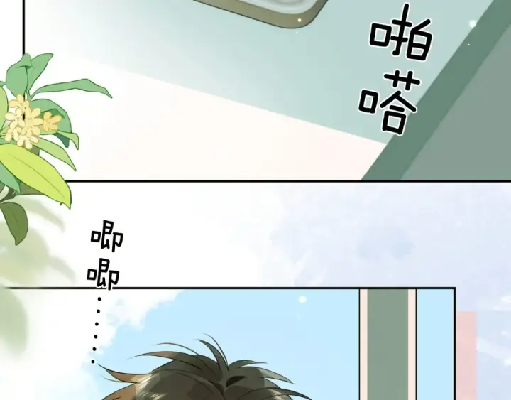 漫画《告白》第十话 怎么是你？第78张图