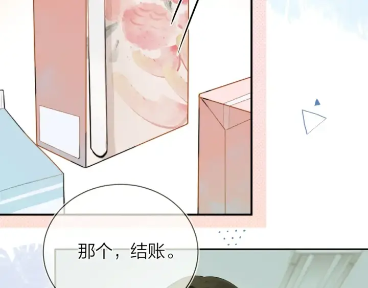 漫画《告白》第十话 怎么是你？第84张图