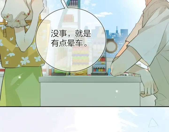漫画《告白》第十话 怎么是你？第91张图